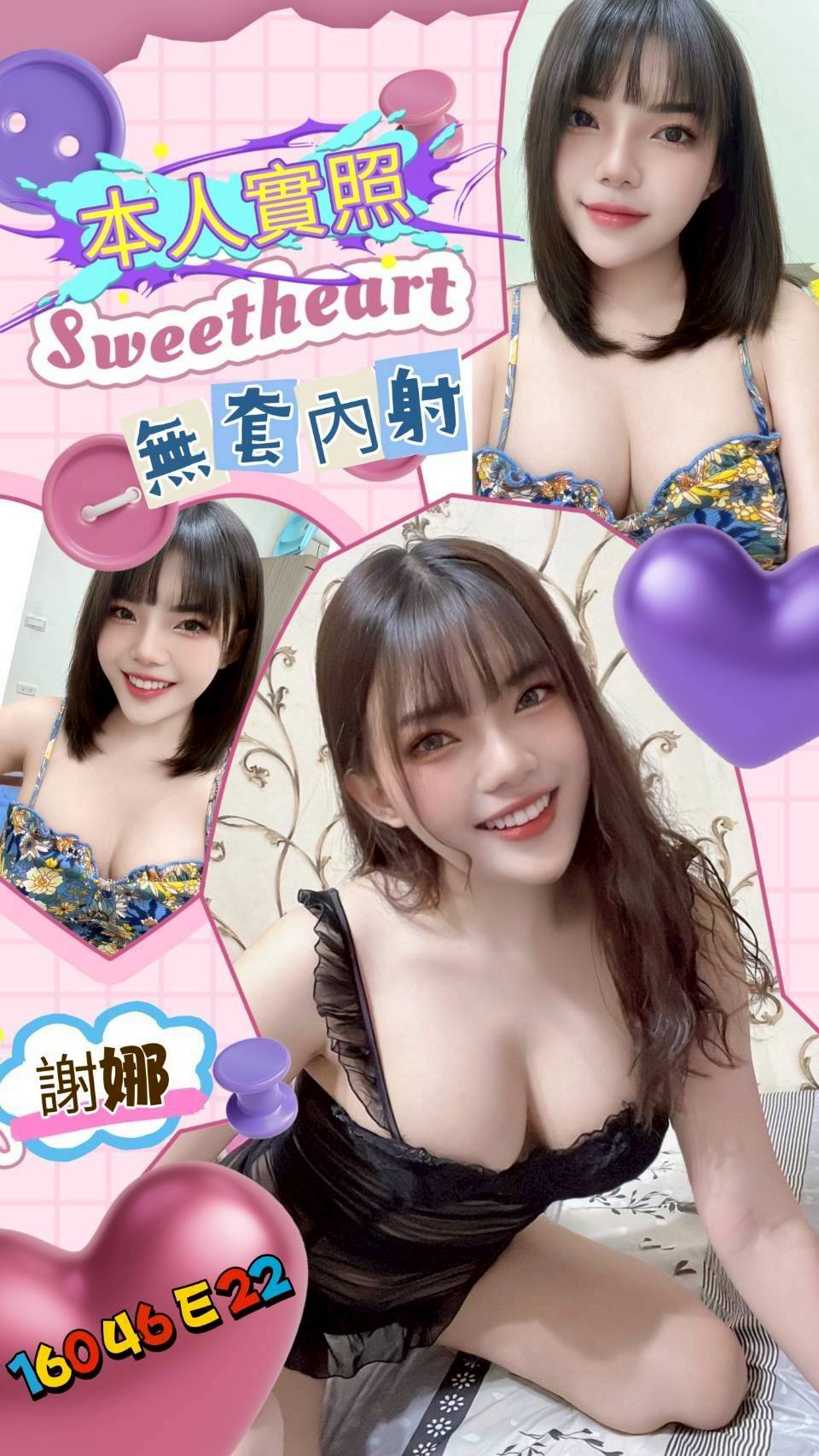 COCO外送新竹 ️水水 167/50/26/38D